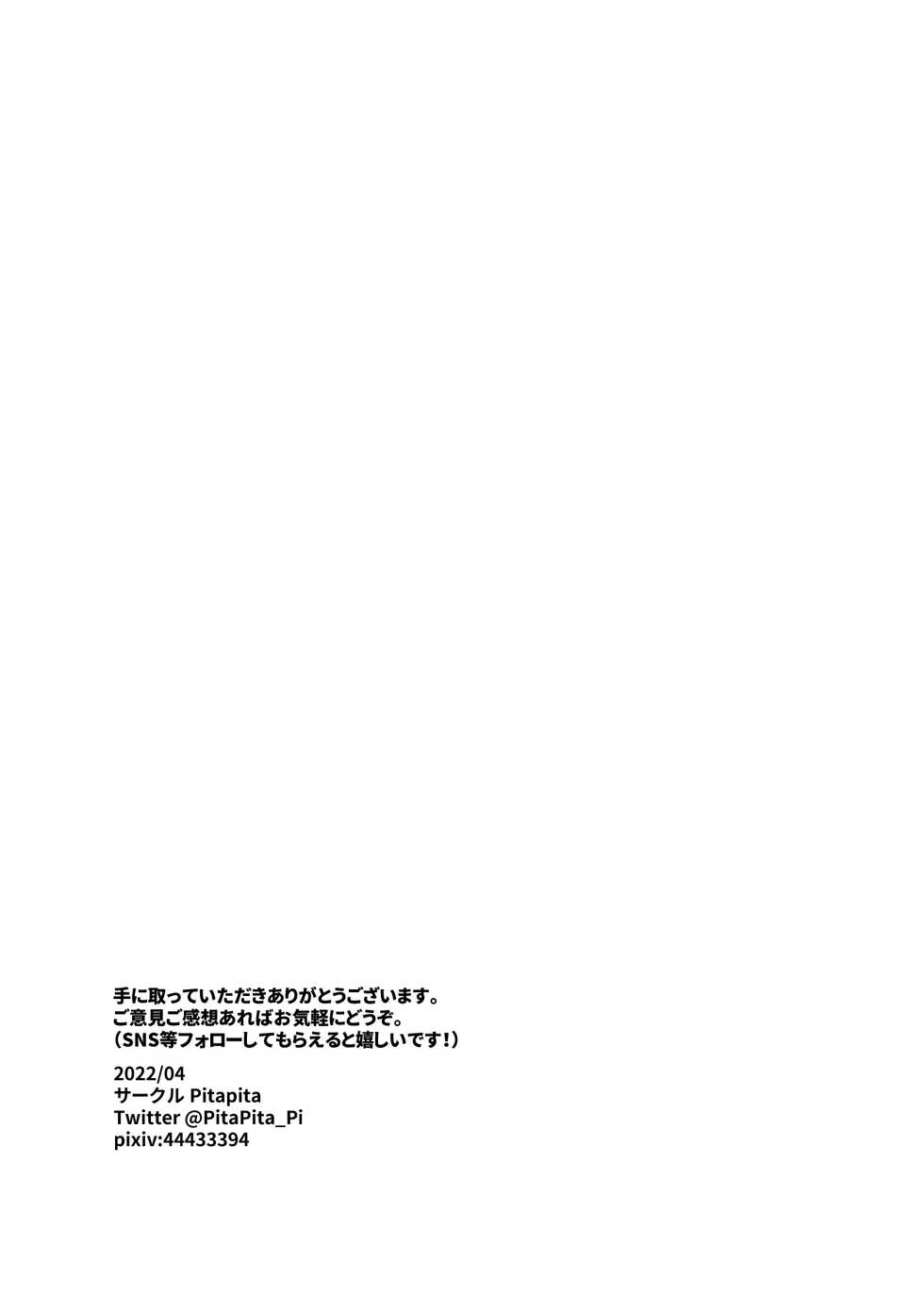 [PitaPita (Pita)] Ningyouka no Kubiwa: Kukkyou na Onna Boukensha o Hokakushi Pride o Heshiori Moteasobu 2 [Chinese] [猫不语个人汉化] - Page 31
