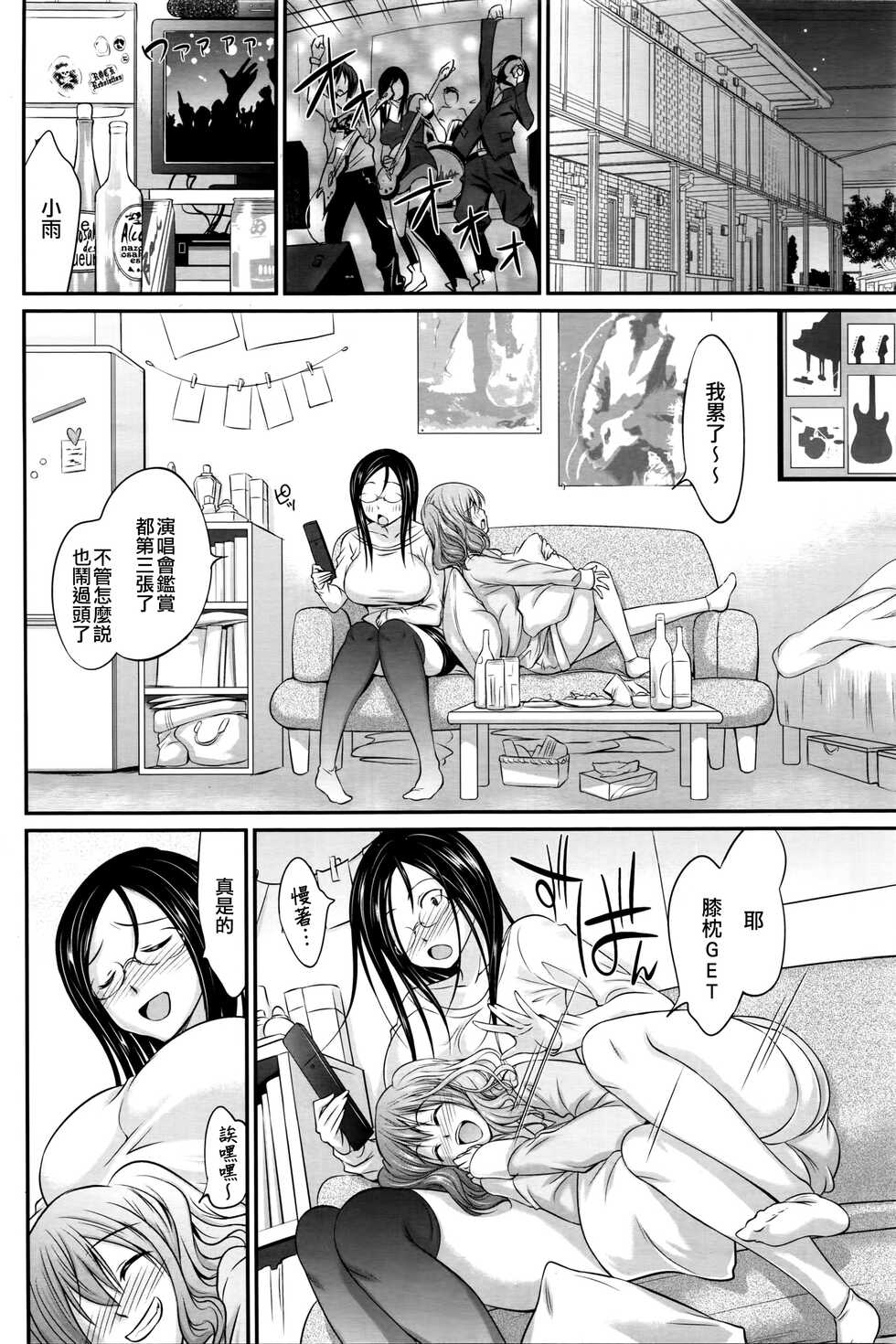 [Abe Tsukumo] Surprise Lost (Namaiki! 2016-04) [Chinese] [EZR個人漢化] - Page 6