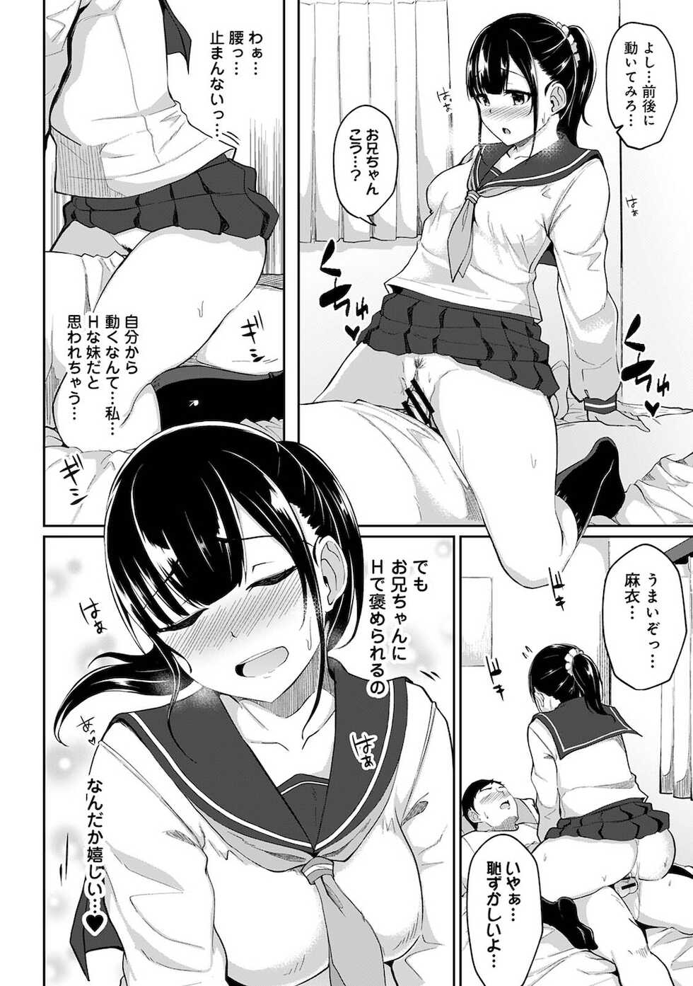 [Yuna] Asa Okitara Imouto ga Hadaka Apron Sugata datta node Hamete Mita Ch. 1-7 - Page 36