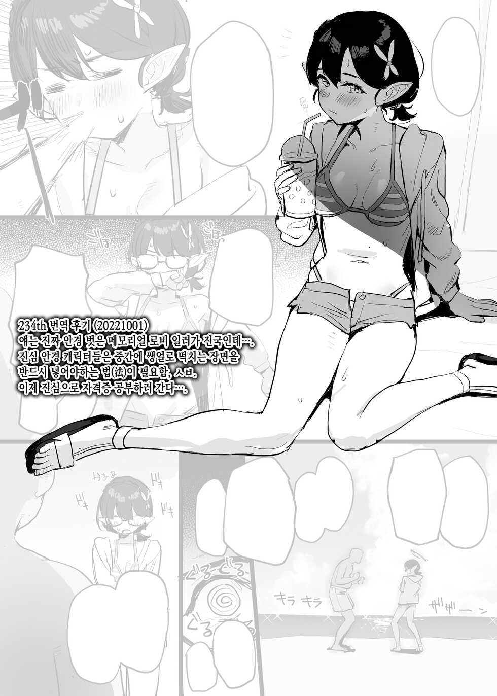 [Subachi] Ayane Ecchi Manga | 수영복 아야네 에로 망가 (Blue Archive) [Korean] [이거맛좀봐] - Page 17
