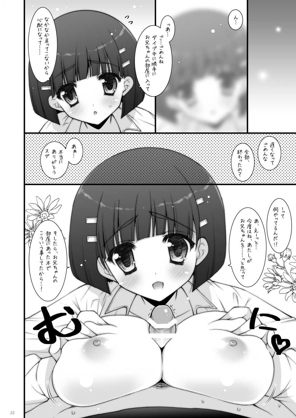 [Shigunyan (Shigunyan)] Shigunyan etc Soushuuhen 01 (Various) [Digital] - Page 22