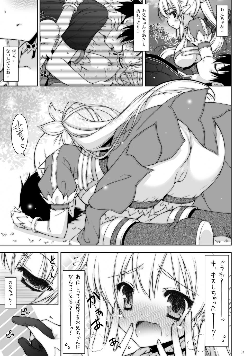[Shigunyan (Shigunyan)] Shigunyan etc Soushuuhen 01 (Various) [Digital] - Page 31