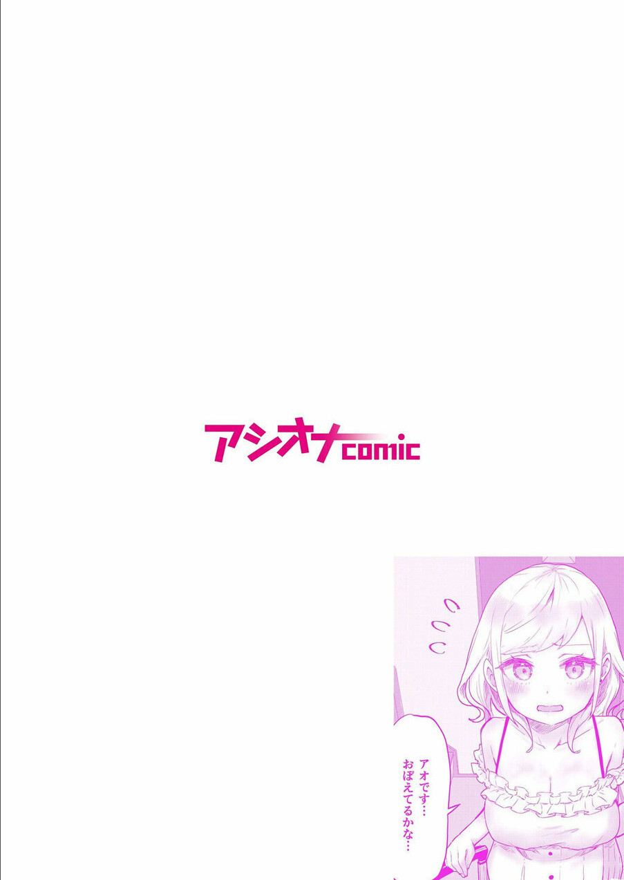 [LIN] Futago Shimai-chan no Yuri Seikatsu 1-9 [Digital] - Page 2