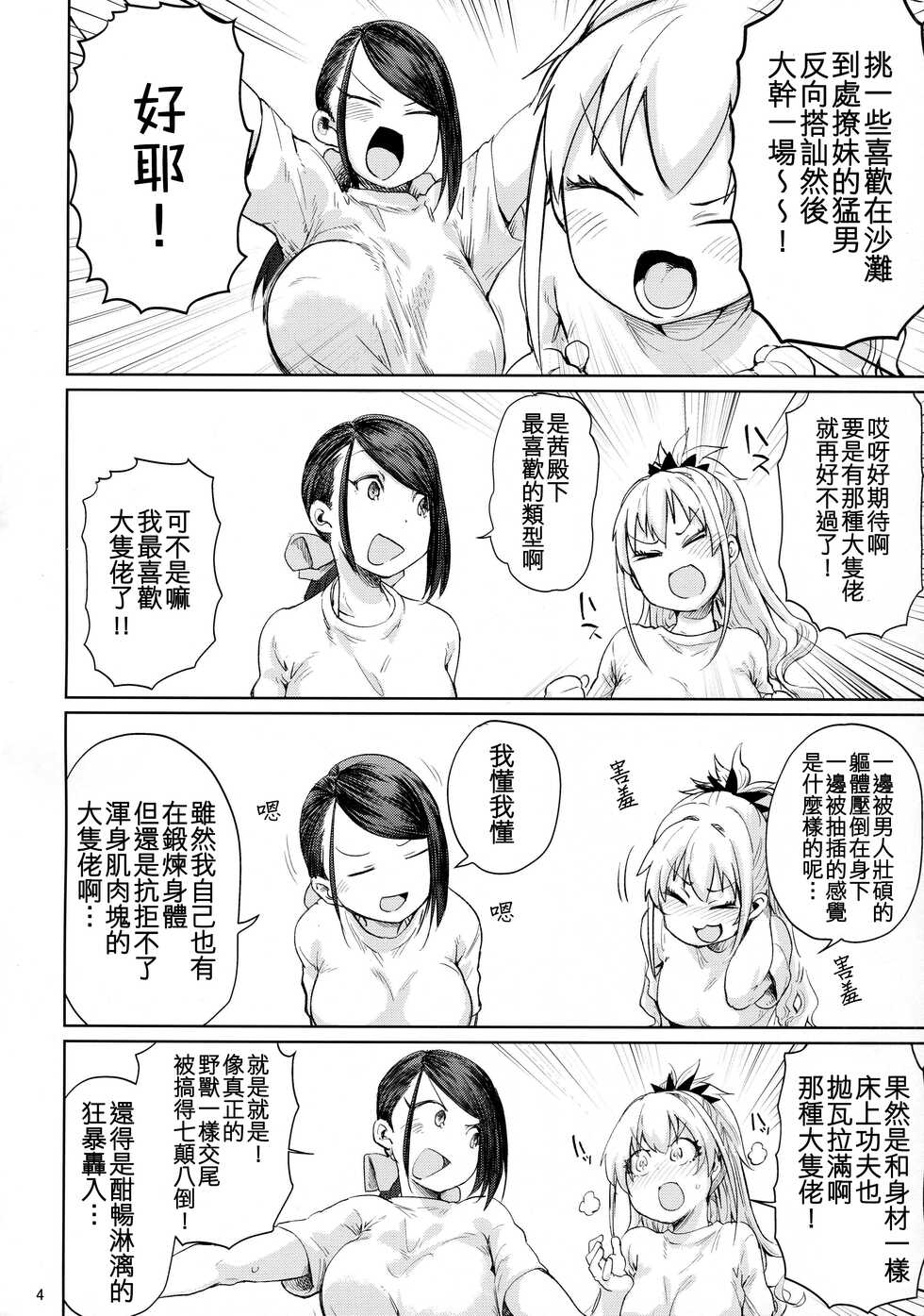 (C93) [Nikutai Gengo Club (Dekosuke)] Bomber x Bomber!! (THE IDOLM@STER CINDERELLA GIRLS) [Chinese] [纯情志保P汉化] - Page 4