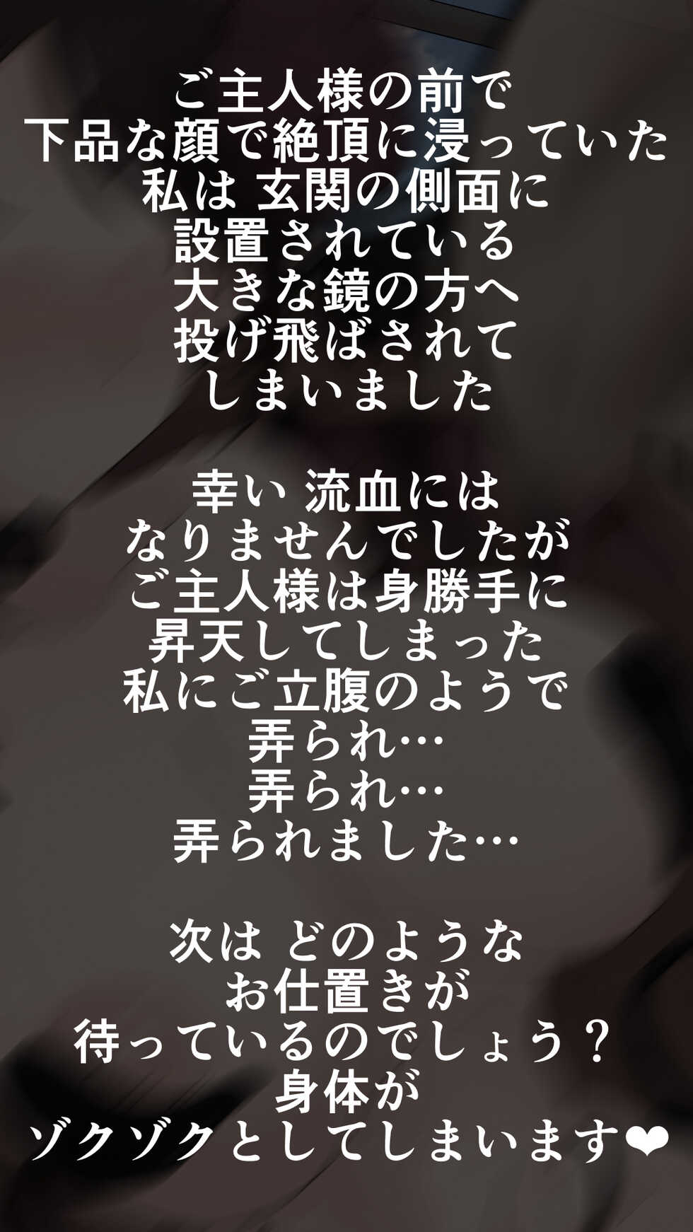 [Dekiai Shinkou (Bouten Musubi)] Bishoujo Cosplayer-sama wa Saimin Appli de Seidorei ni Sarechatte!? ~Manatsu no Mansion de Hamedori SNS Enjou Haishin!! Asedaku Tanetsuke Yarihoudai!!~ - Page 12