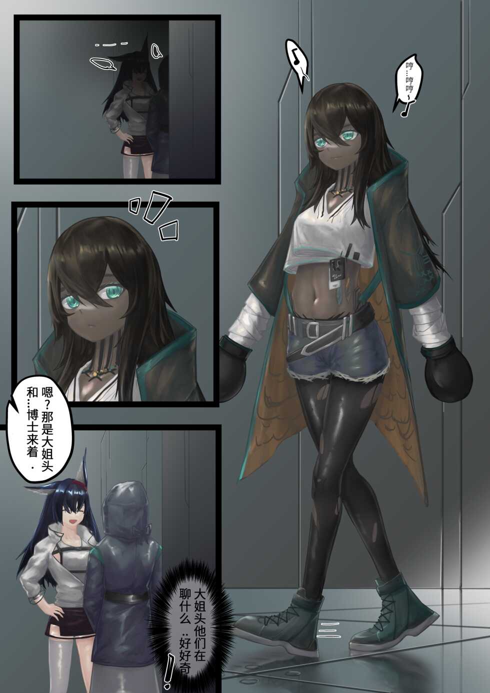 Marknights:蜂鸟沉醉其中 - Page 3