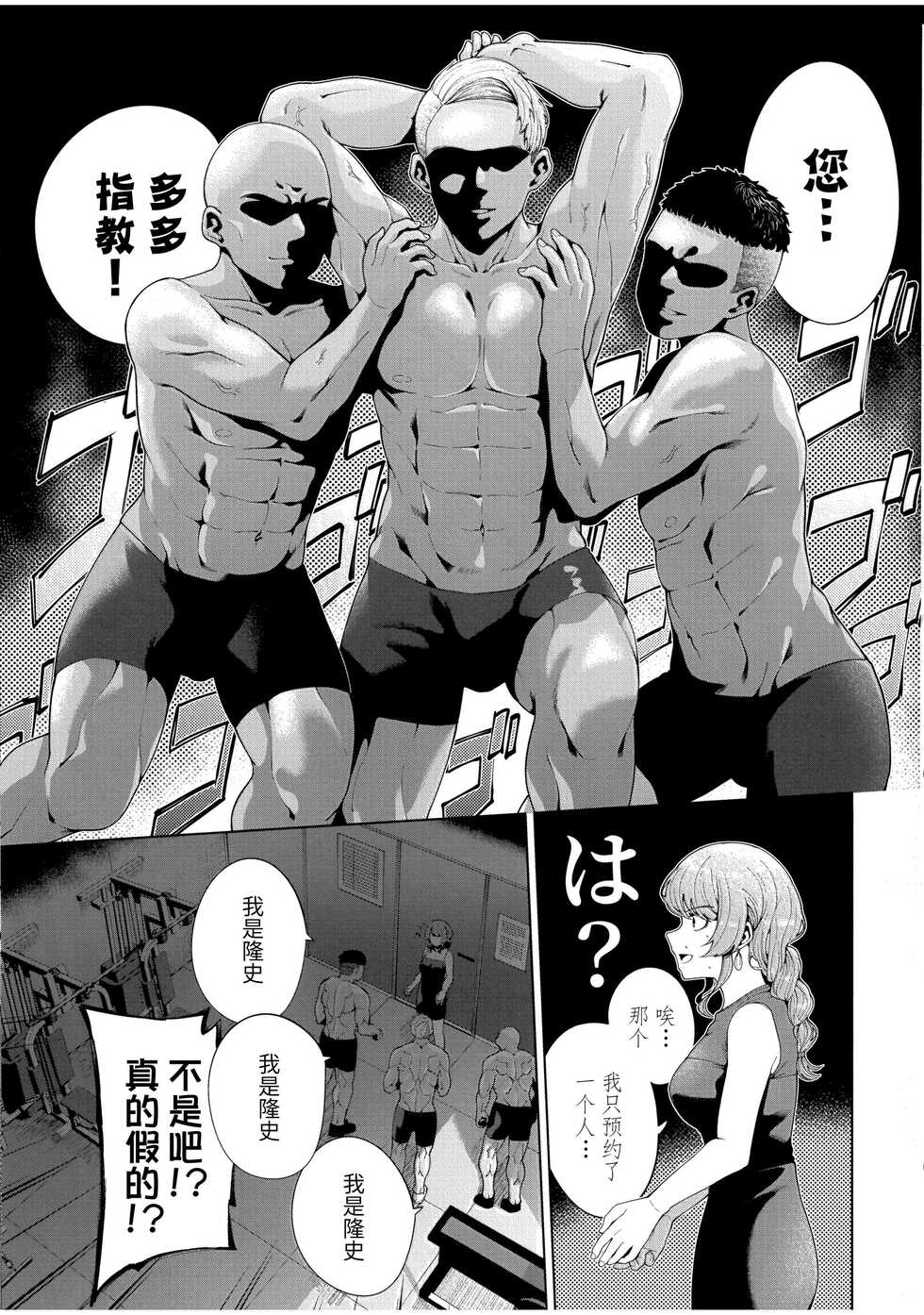 (C100) [electromonkey (Migihaji)] Matching Aite ga Fukusuu Play Kibou toka Kiite Nain desu ga. [Chinese] - Page 11