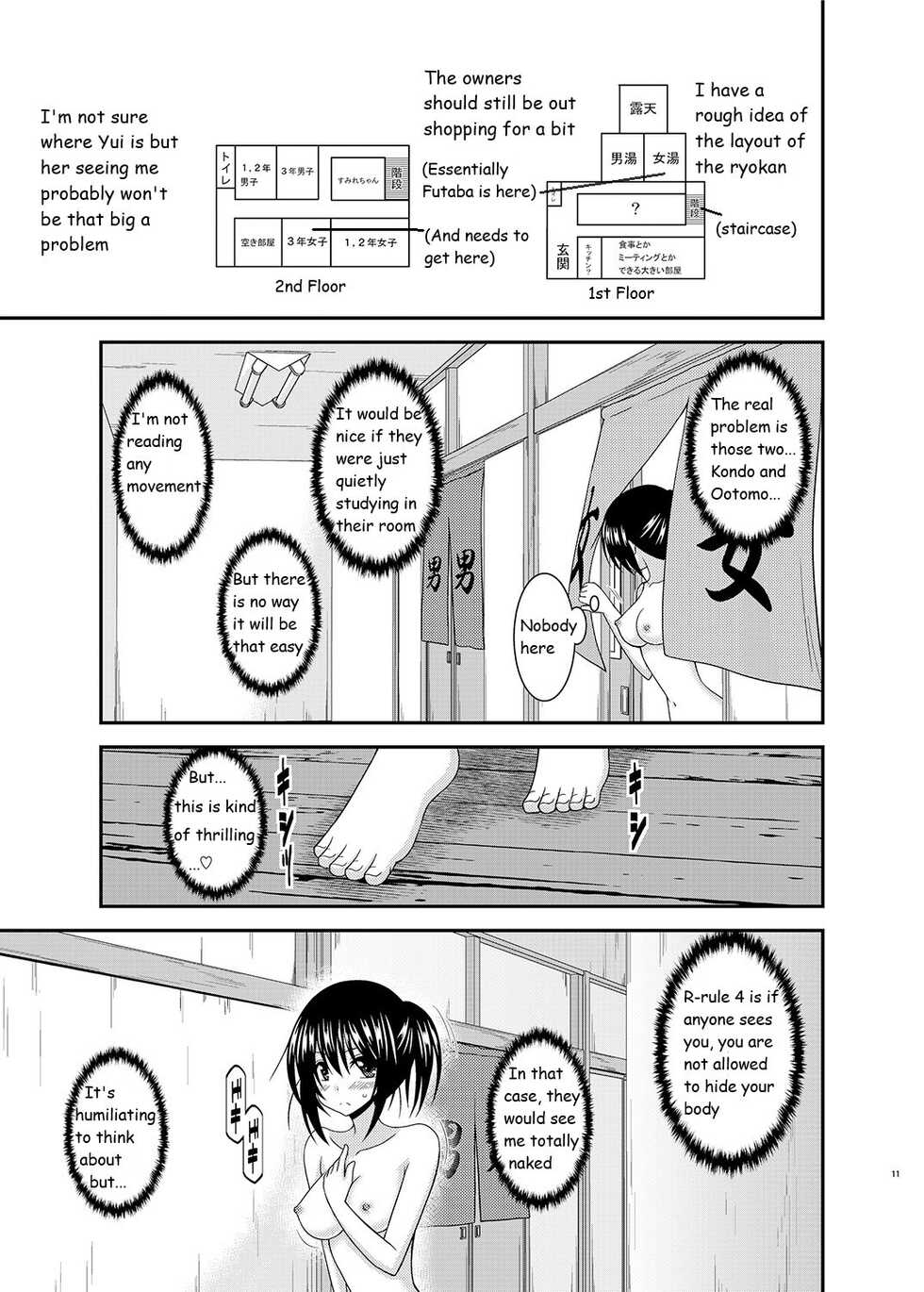 [valssu (Charu)] Roshutsu Shoujo Nikki 17 Satsume | Exhibitionist Girl Diary Chapter 17 [English] [Digital] - Page 11