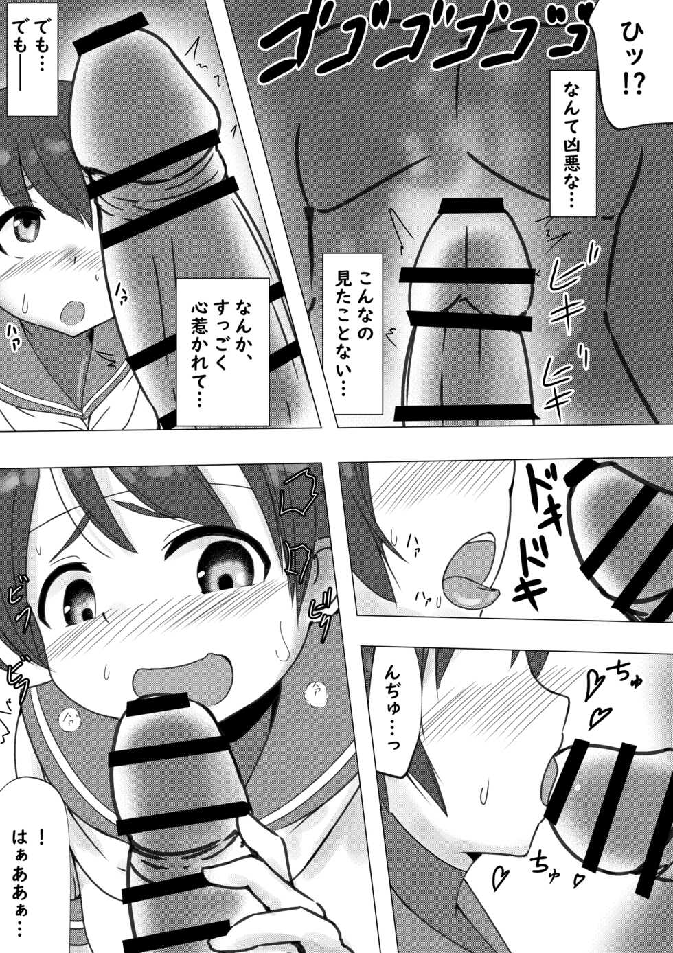 [Kuroi Mello Yello] Sakura Chiru ~Sousui-sama ni Kainarasareru Hanashi~ (Street Fighter) [Digital] - Page 3