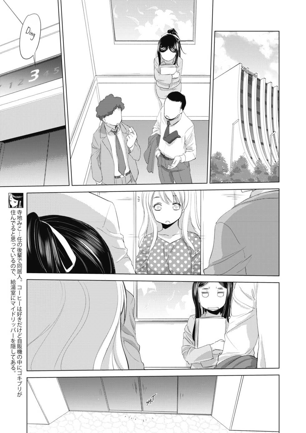[Kurogane Kenn] Tae-chan to Jimiko-san | Tae-chan and Jimiko-san Ch. 1-26 [English] - Page 40