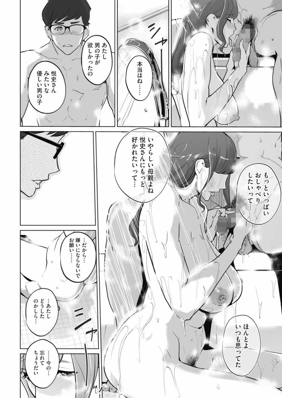 [Clone Ningen] Pearl Hime ch. 1&2 - Page 26