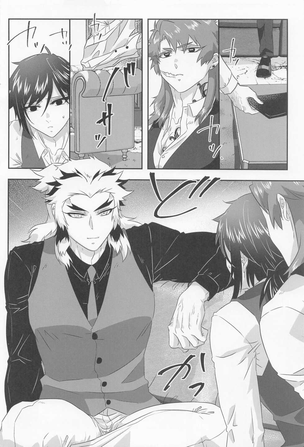 [Aiiro (Yuuki)] Begierde no Ori (Kimetsu no Yaiba) - Page 8