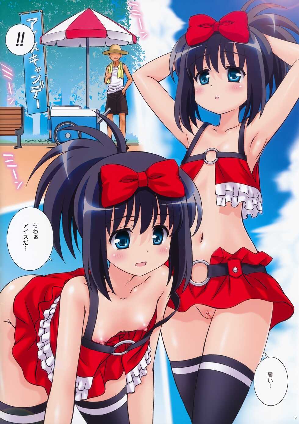 (C88) [Kamogawaya (Kamogawa Tanuki)] Hajime Style (Saki) [Decensored] - Page 2