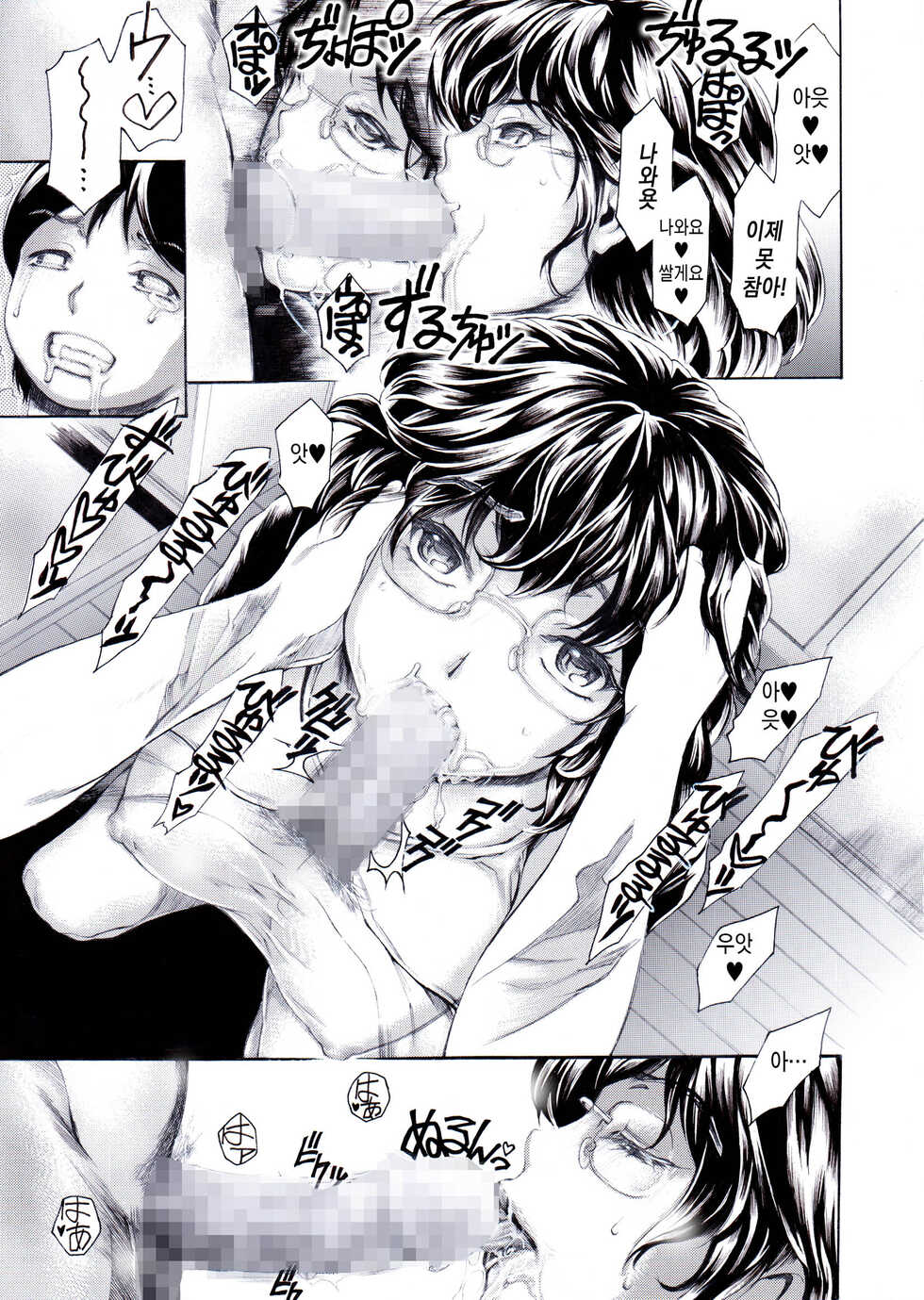 [Subesube 1kg (Narita Kyousha)] Bengoshi Haha no Yoru no Kao Ritsuko ga Houritsu yo | 변호사 엄마의 밤 얼굴 리츠코가 법이다 [Korean] [팀 마스터] [Digital] - Page 26