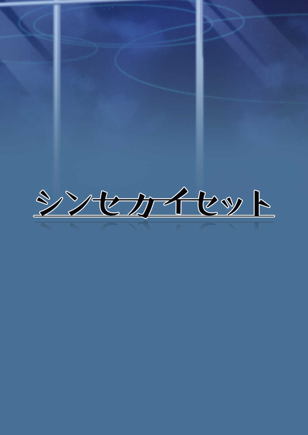 [Shinsekai Set (Hetaren)] Watashi ga Sensei no Musessou o Kyousei Shimasu! (Blue Archive) [Spanish] [Chunchunmaru Translations] [Digital] - Page 40