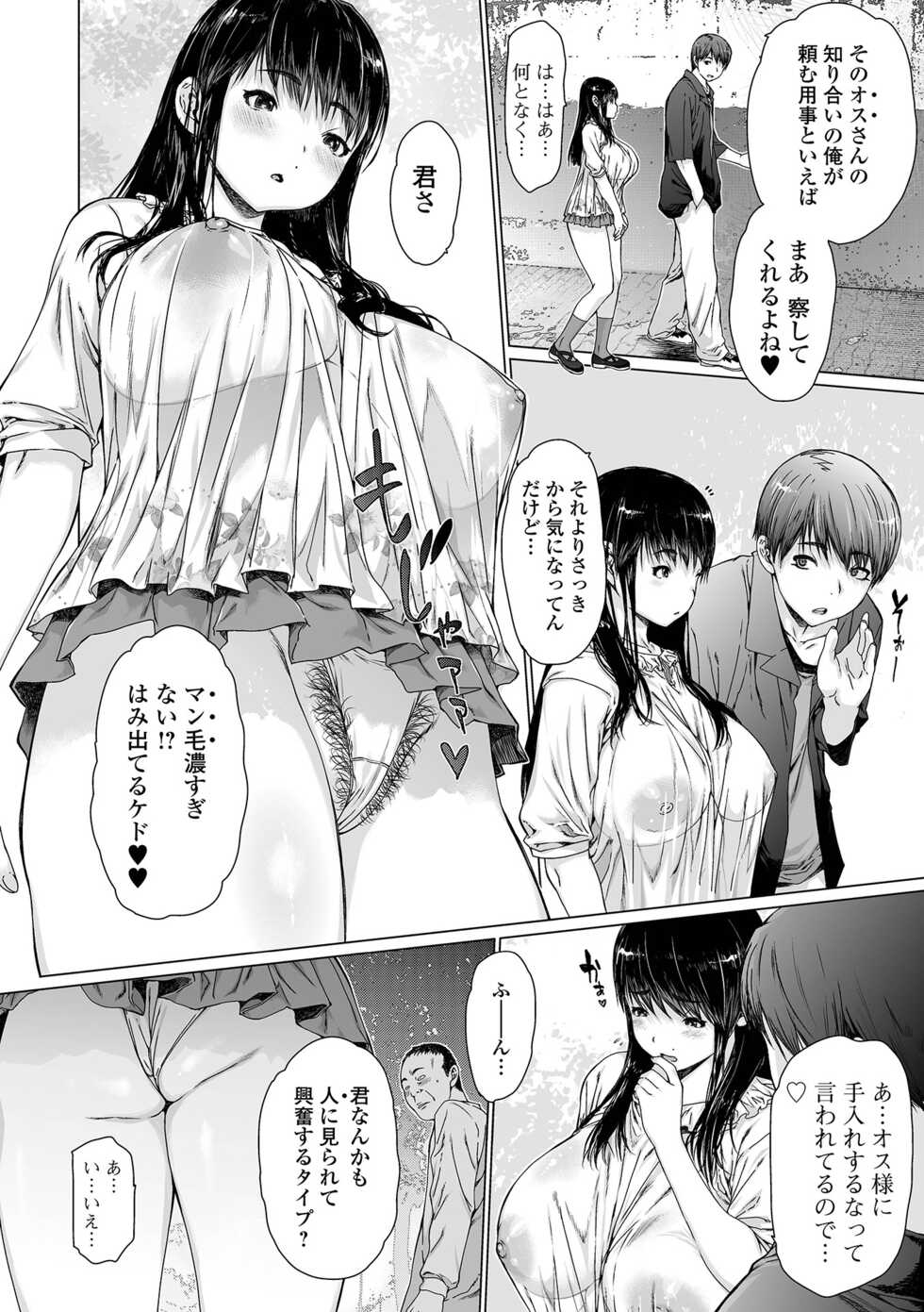 COMIC Shigekiteki SQUIRT!! Vol. 33 [Digital] - Page 4