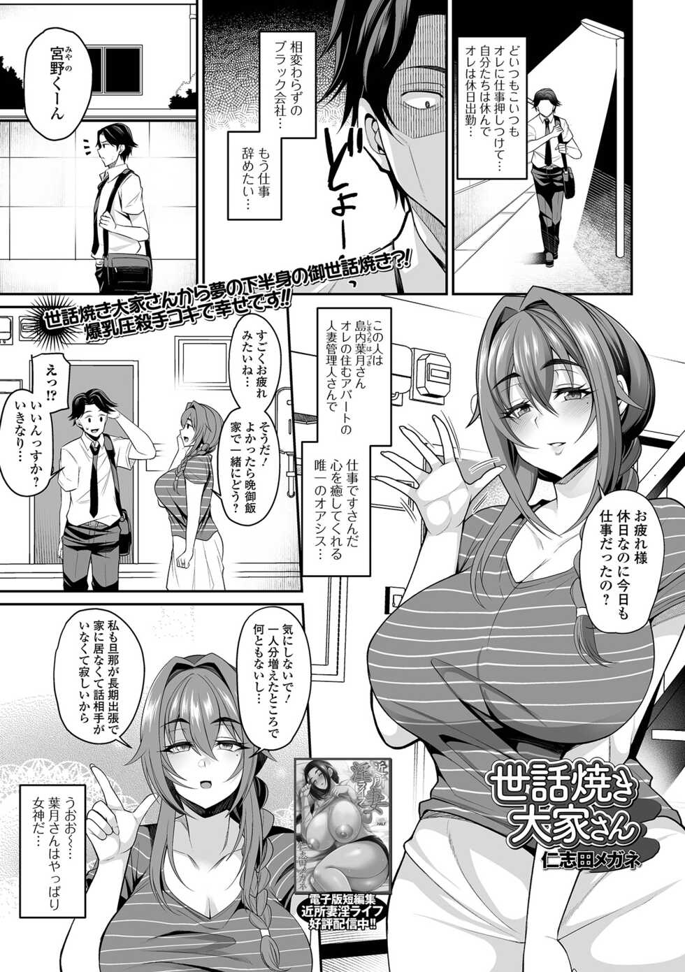 COMIC Shigekiteki SQUIRT!! Vol. 33 [Digital] - Page 15