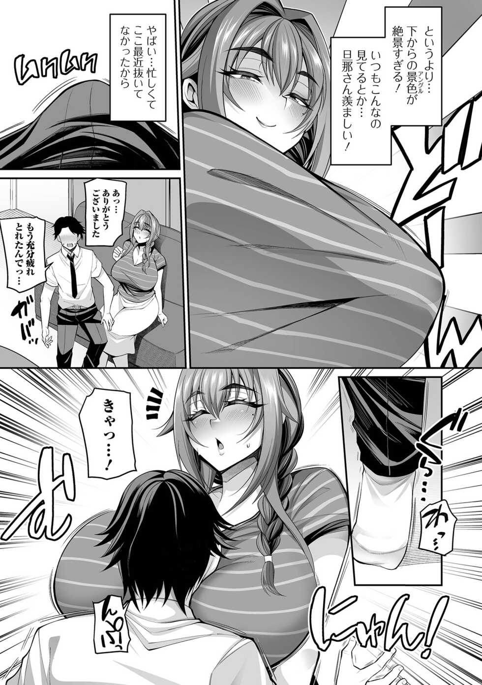 COMIC Shigekiteki SQUIRT!! Vol. 33 [Digital] - Page 17