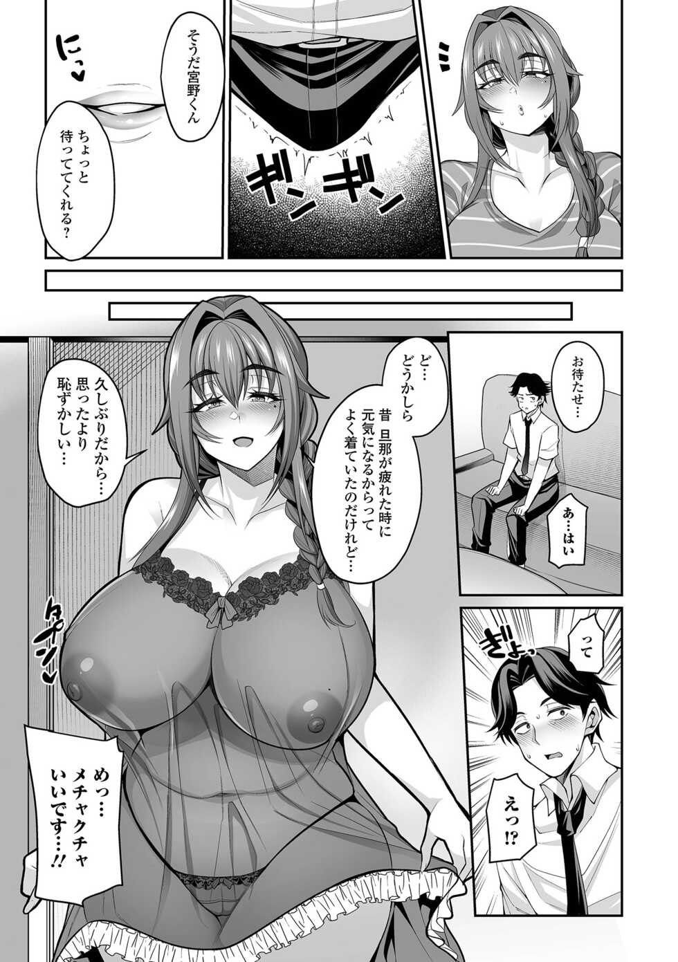 COMIC Shigekiteki SQUIRT!! Vol. 33 [Digital] - Page 19