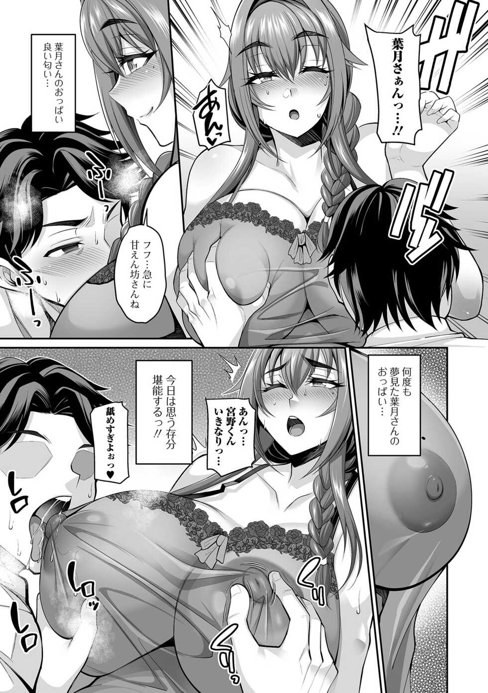 COMIC Shigekiteki SQUIRT!! Vol. 33 [Digital] - Page 21