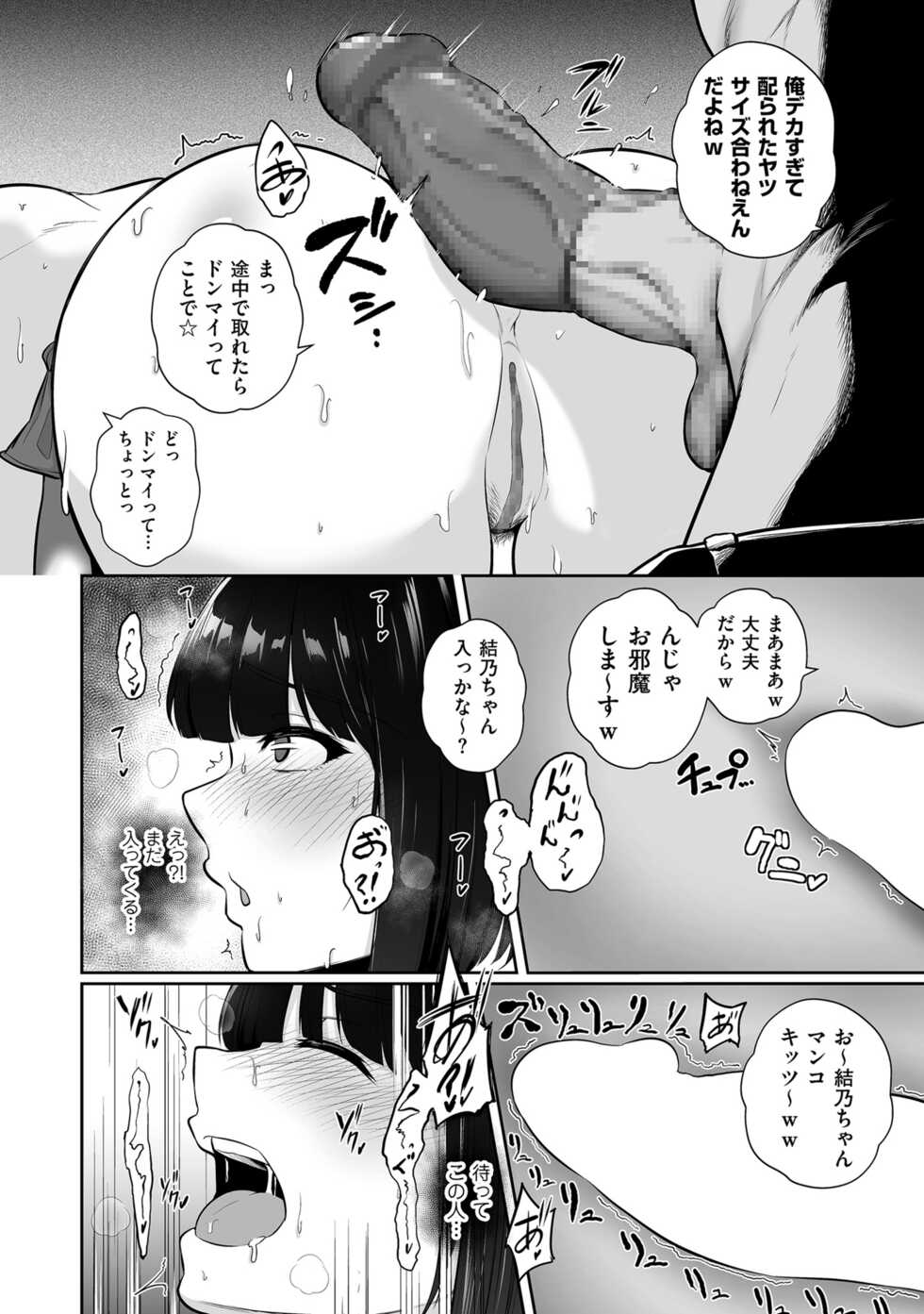 COMIC Kuriberon DUMA 2022-10 Vol.41 - Page 32