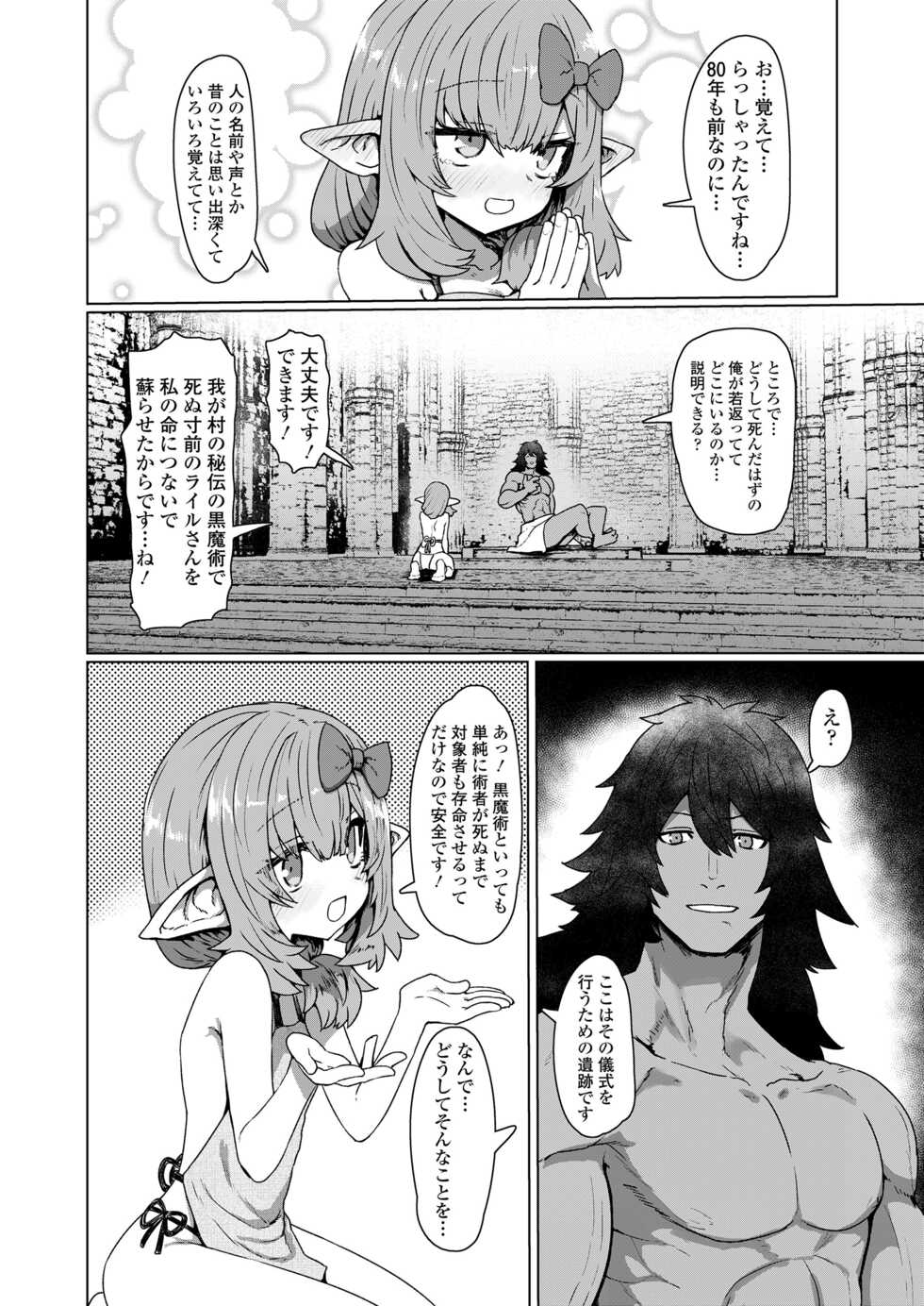 Towako 13 [Digital] - Page 12