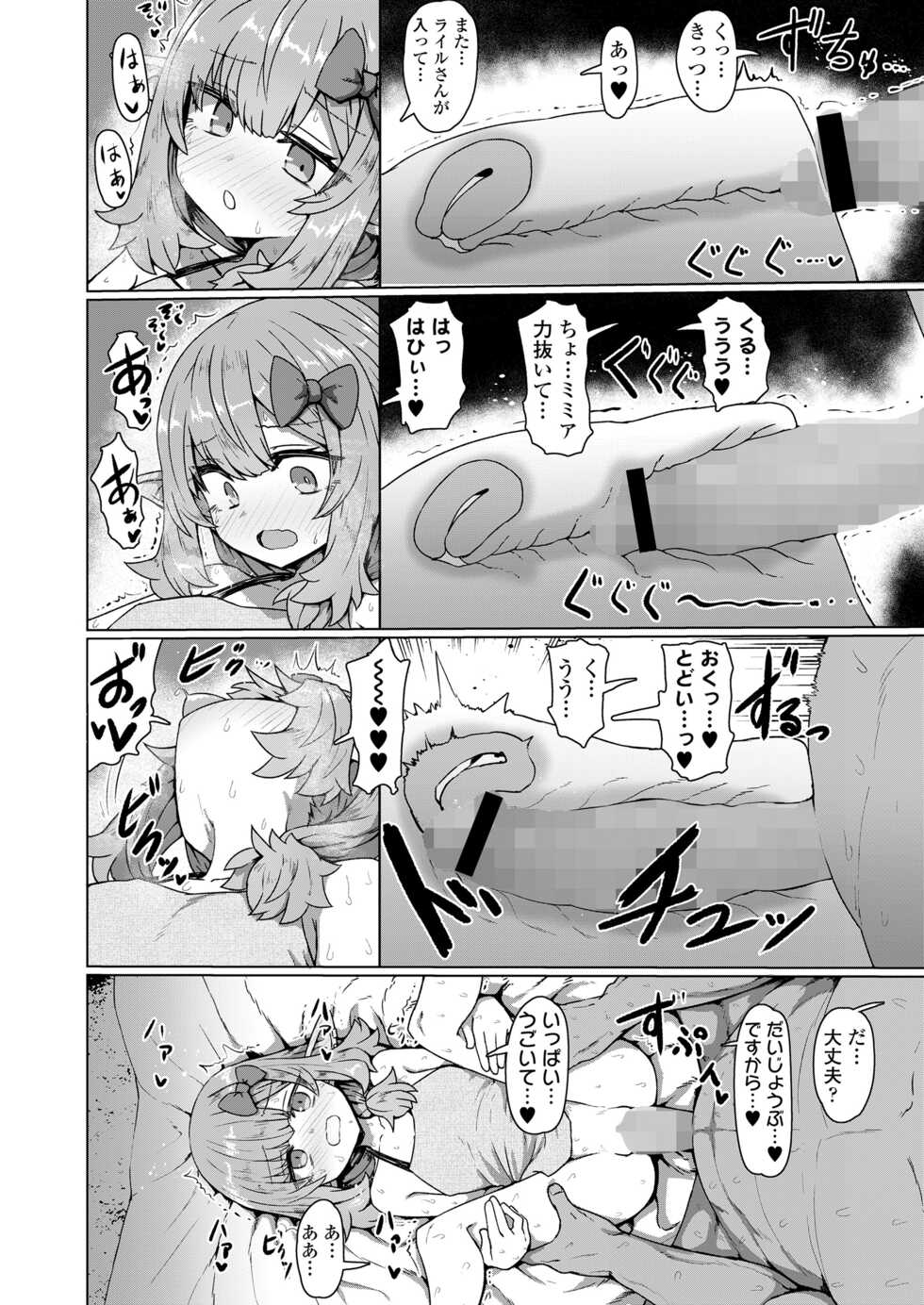 Towako 13 [Digital] - Page 28
