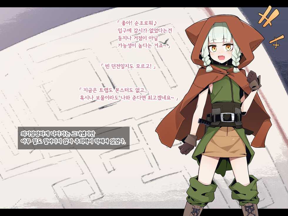 [Meifu Madou (Ogami Kazuki)] Ero Trap Dungeon de Haiboku suru Elf-Chan [Korean] - Page 8