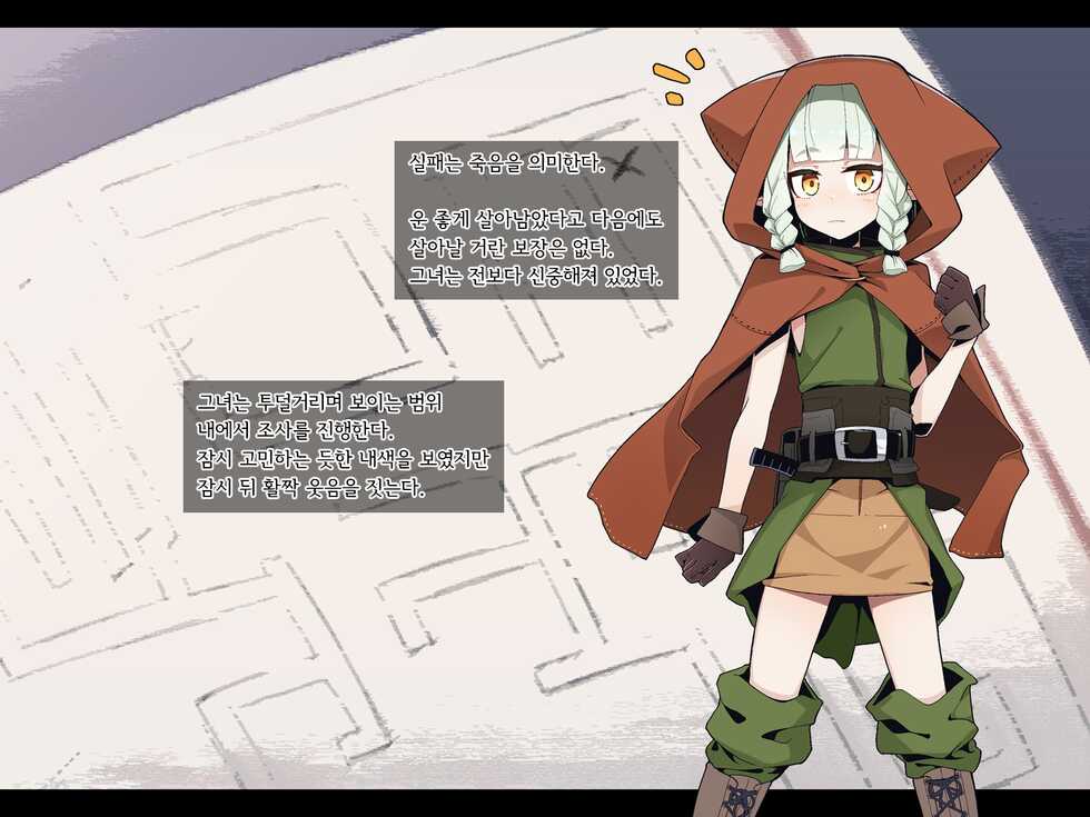 [Meifu Madou (Ogami Kazuki)] Ero Trap Dungeon de Haiboku suru Elf-Chan [Korean] - Page 40