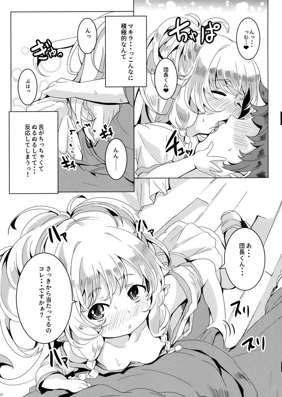 (C100) [Ginsiba. (Shieko)] Ponkotsu Saimin Yoshinanium. (Granblue Fantasy) - Page 12