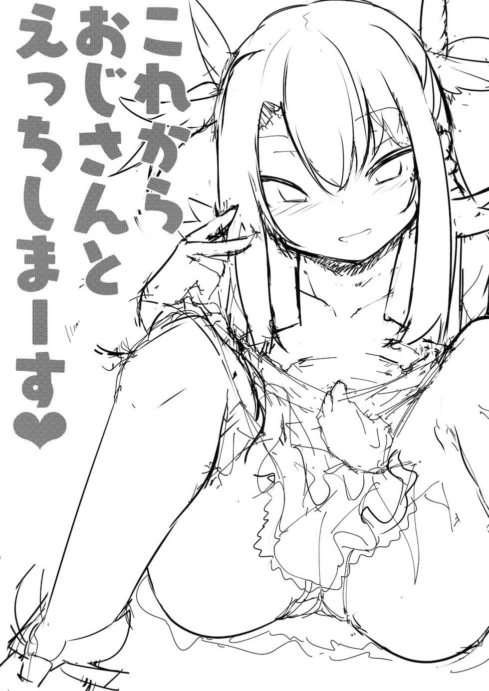 [Sushi-ya (Haruharu Haruto)] Korekara Oji-san to Ecchi Shimaasu | Doing Lewd Things with Oji-san (Fate/Grand Order) [English] [Digital] - Page 2