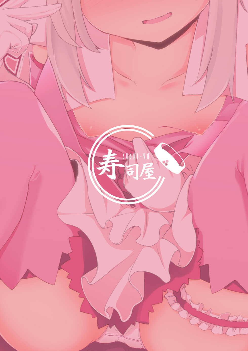 [Sushi-ya (Haruharu Haruto)] Korekara Oji-san to Ecchi Shimaasu | Doing Lewd Things with Oji-san (Fate/Grand Order) [English] [Digital] - Page 18