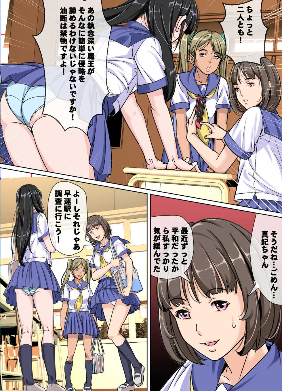 [Retro Star] Comic The Akuochi 3 Mahou Shoujo VS Chikan Maressha - Page 4