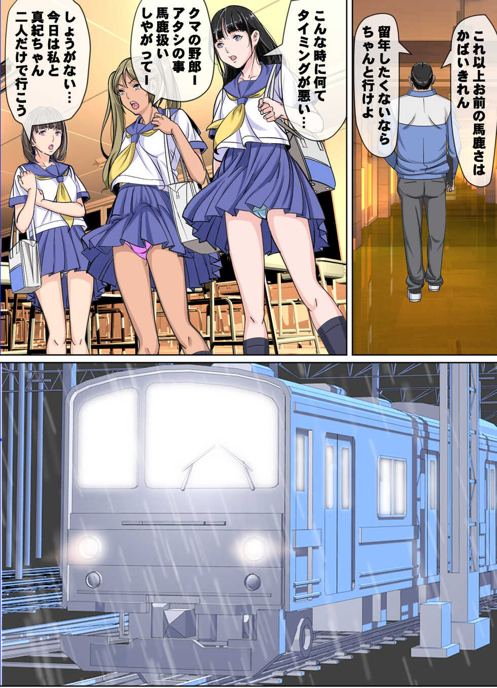 [Retro Star] Comic The Akuochi 3 Mahou Shoujo VS Chikan Maressha - Page 6