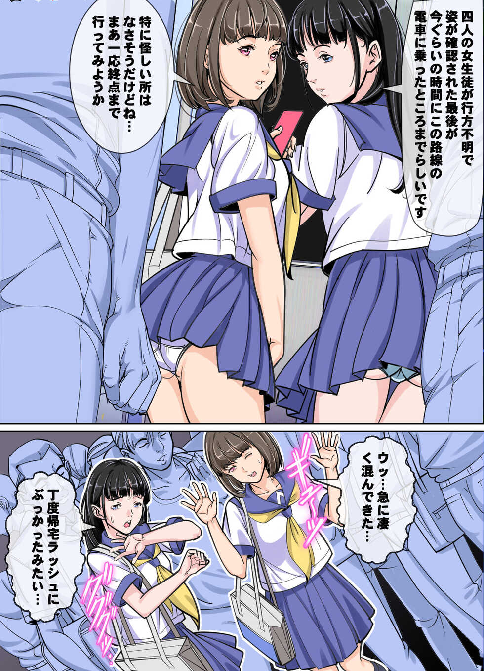 [Retro Star] Comic The Akuochi 3 Mahou Shoujo VS Chikan Maressha - Page 7