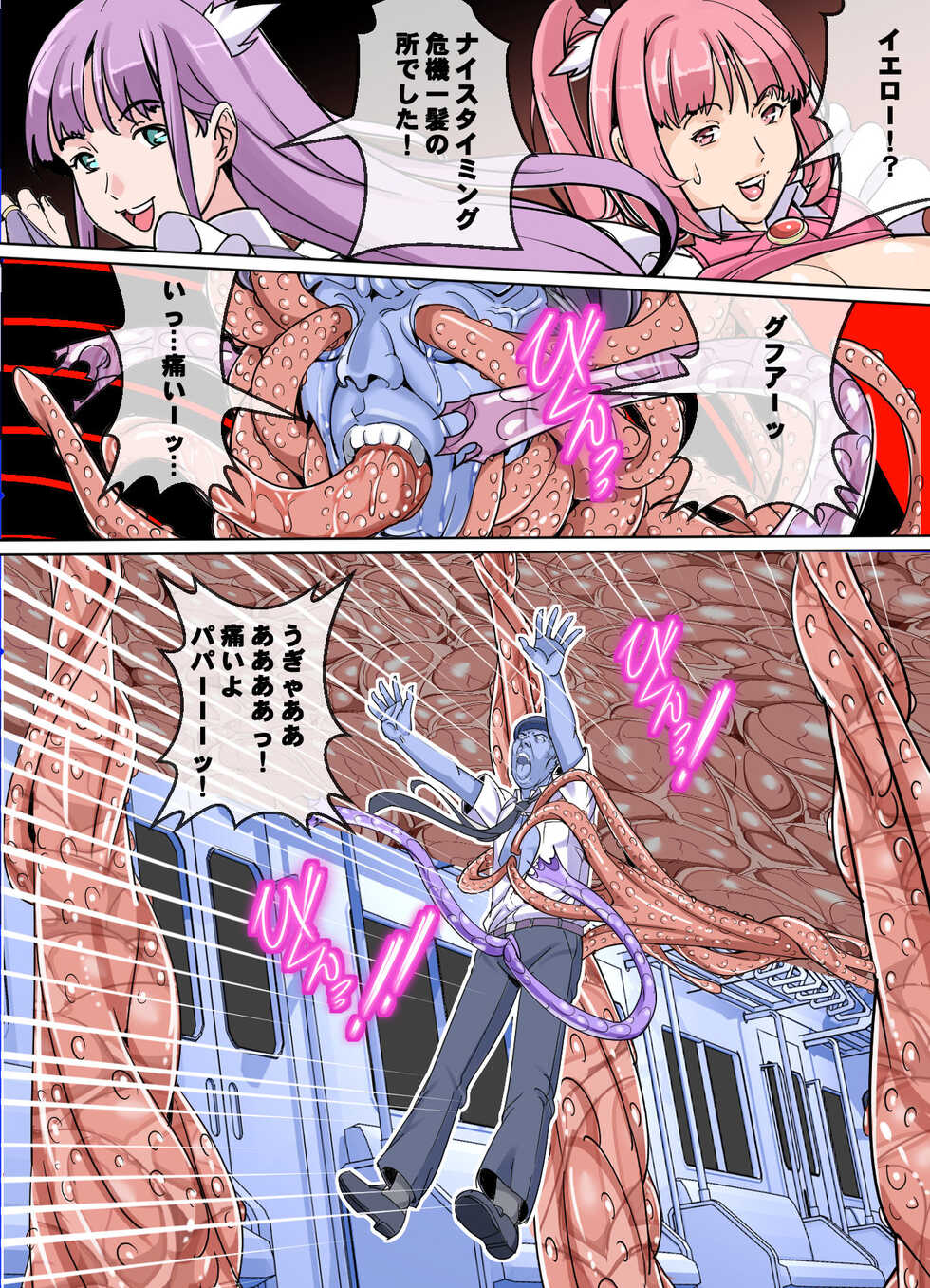 [Retro Star] Comic The Akuochi 3 Mahou Shoujo VS Chikan Maressha - Page 36