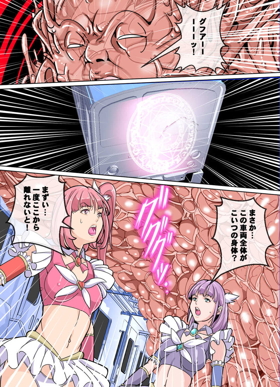 [Retro Star] Comic The Akuochi 3 Mahou Shoujo VS Chikan Maressha - Page 39