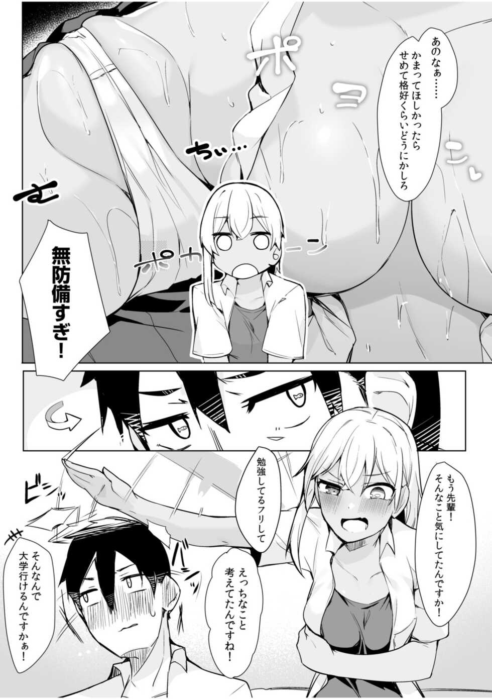 [Anthology] 「Watakushi… honki na n da kara… 」～ gyaruJK wa hiru mo yoru mo pakopakoSEX ni ikimakuri～ - Page 14