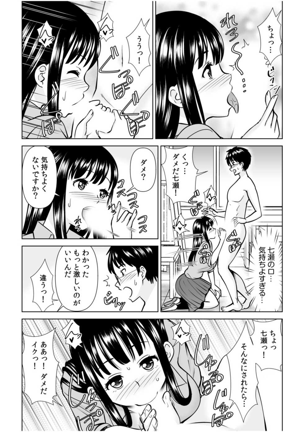 [Anthology] 「Watakushi… honki na n da kara… 」～ gyaruJK wa hiru mo yoru mo pakopakoSEX ni ikimakuri～ - Page 36
