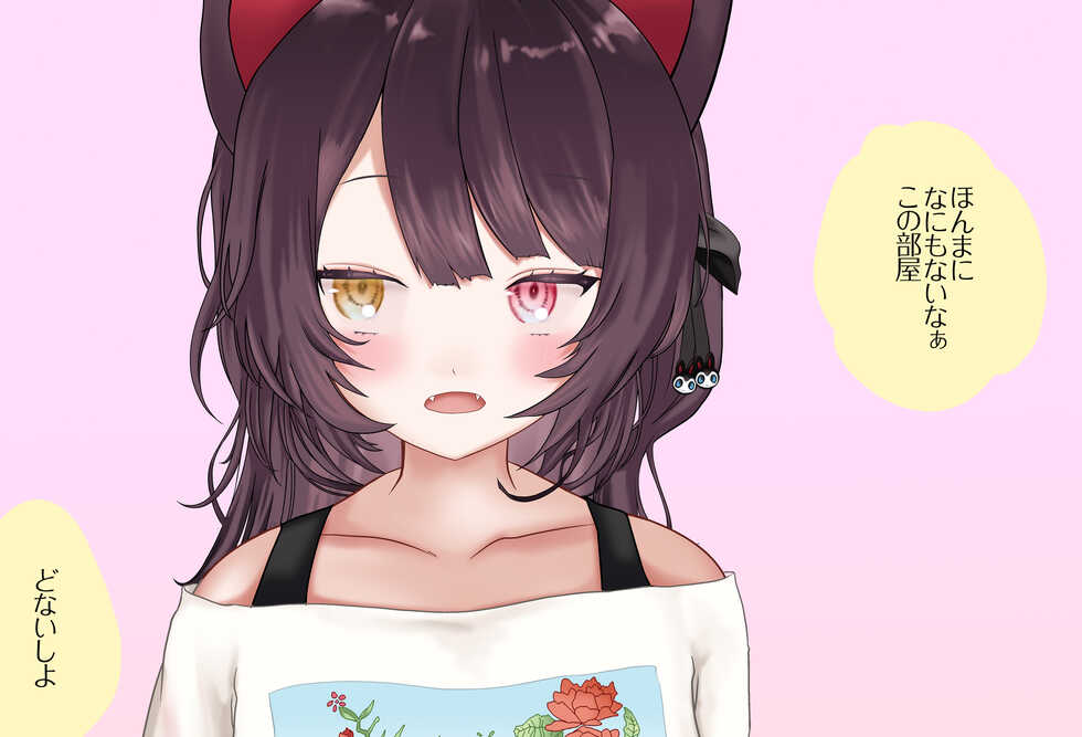 [Jelly fish (Acht)] 〇〇shinai to Derarenai Heya Vol.04 Inui Toko-chan-hen (Inui Toko) - Page 2