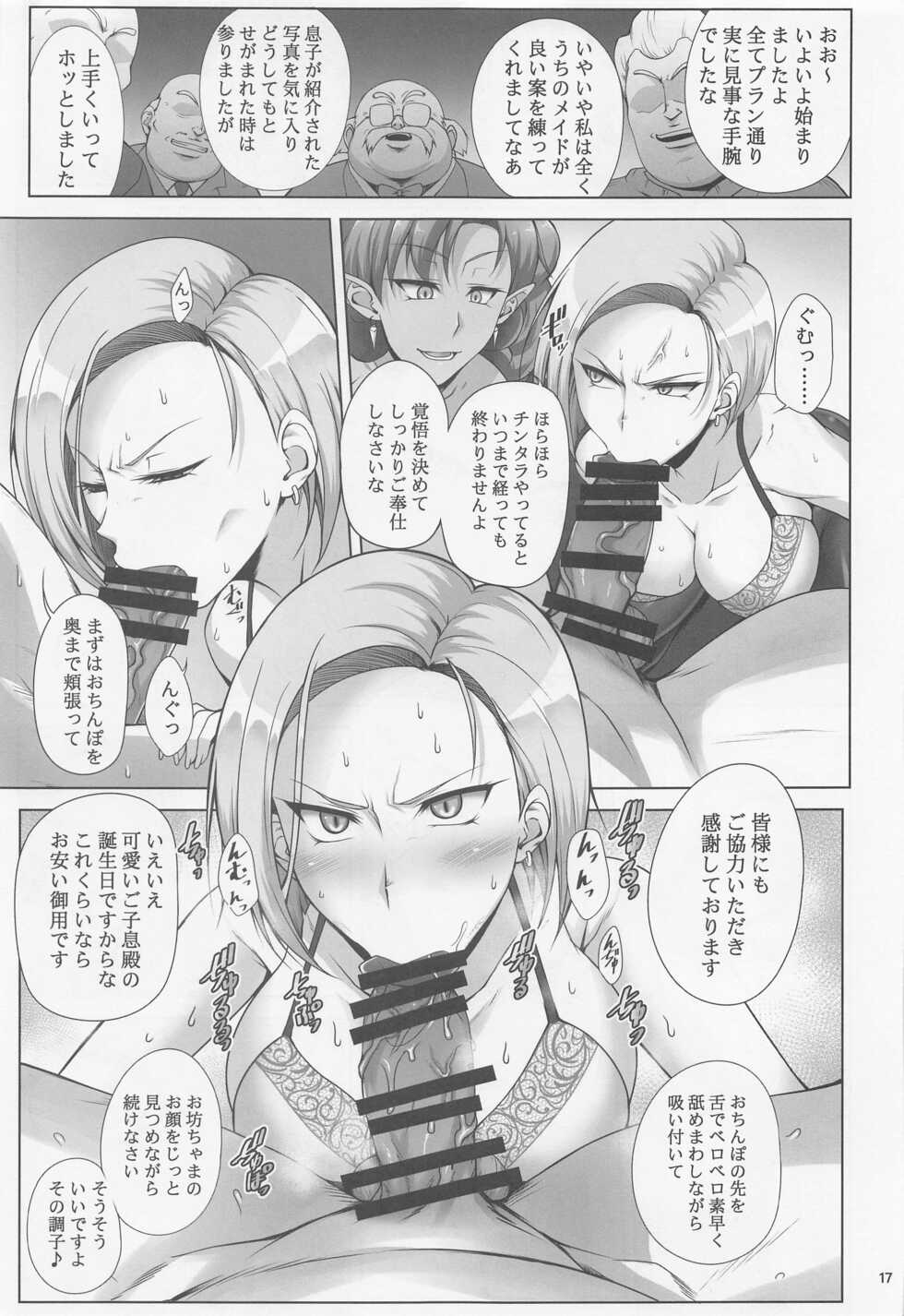(C100) [Kikuya (Kimura Naoki)] Saikyou Mama wa Kasegitai (Dragon Ball Super) - Page 16