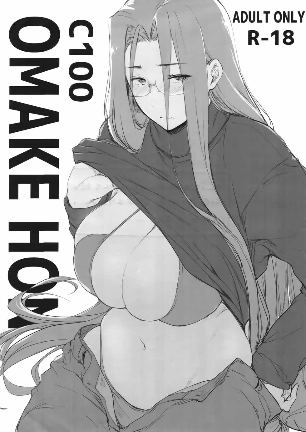 (C100) [O.S (Barlun)] C100 OMAKE HON (Fate/stay night) - Page 1