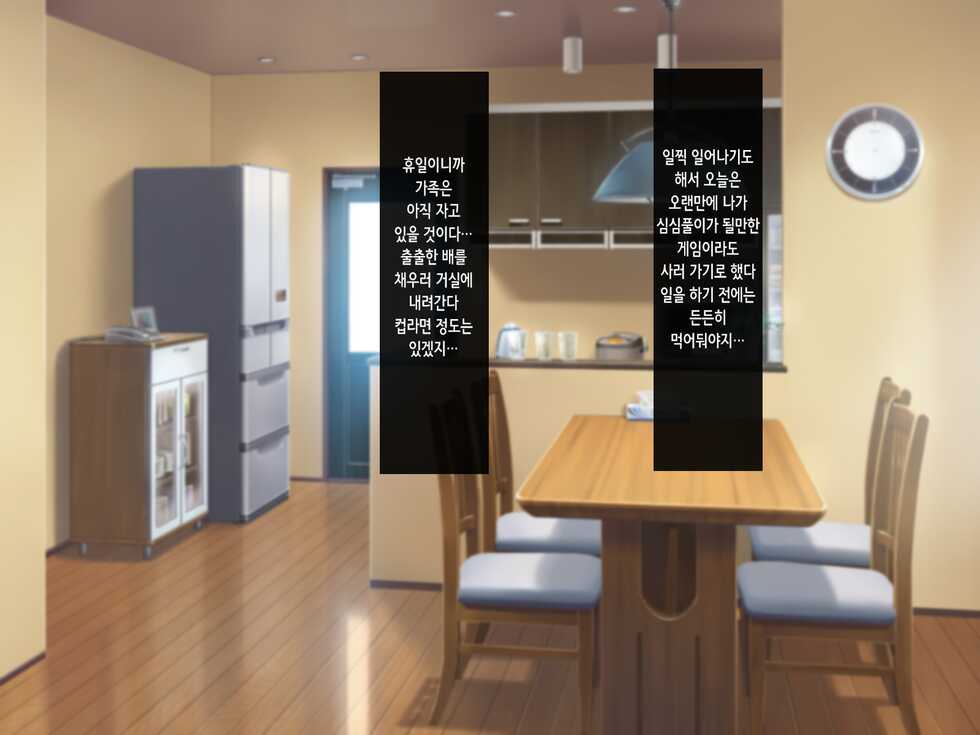 [Hot Mikan (Kishimen)] Haramase Sex shinai to Derarenai Heya de Imouto to Pakopako Hamehame shitatta | 임신 섹스하지 않으면 나갈 수 없는 방에서 여동생과 엄청나게 섹스해 버렸다! [Korean] - Page 4