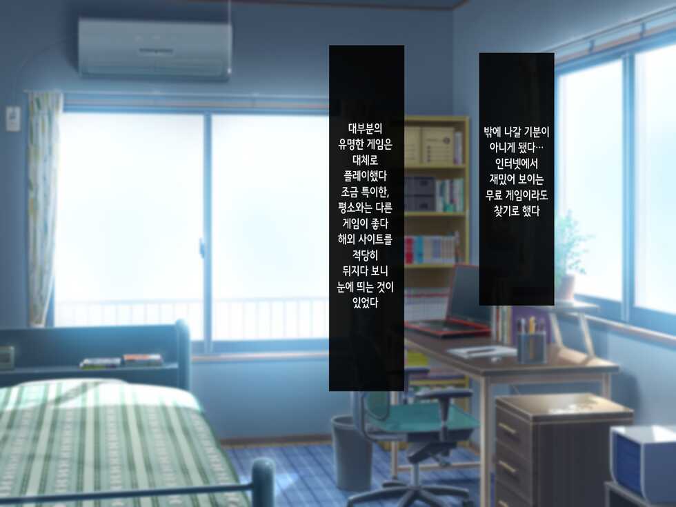 [Hot Mikan (Kishimen)] Haramase Sex shinai to Derarenai Heya de Imouto to Pakopako Hamehame shitatta | 임신 섹스하지 않으면 나갈 수 없는 방에서 여동생과 엄청나게 섹스해 버렸다! [Korean] - Page 7