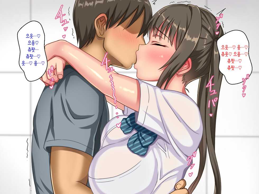 [Hot Mikan (Kishimen)] Haramase Sex shinai to Derarenai Heya de Imouto to Pakopako Hamehame shitatta | 임신 섹스하지 않으면 나갈 수 없는 방에서 여동생과 엄청나게 섹스해 버렸다! [Korean] - Page 21