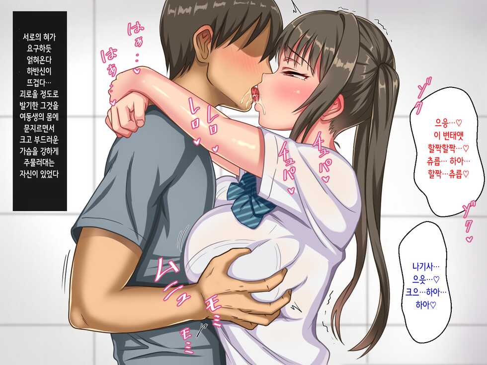 [Hot Mikan (Kishimen)] Haramase Sex shinai to Derarenai Heya de Imouto to Pakopako Hamehame shitatta | 임신 섹스하지 않으면 나갈 수 없는 방에서 여동생과 엄청나게 섹스해 버렸다! [Korean] - Page 23