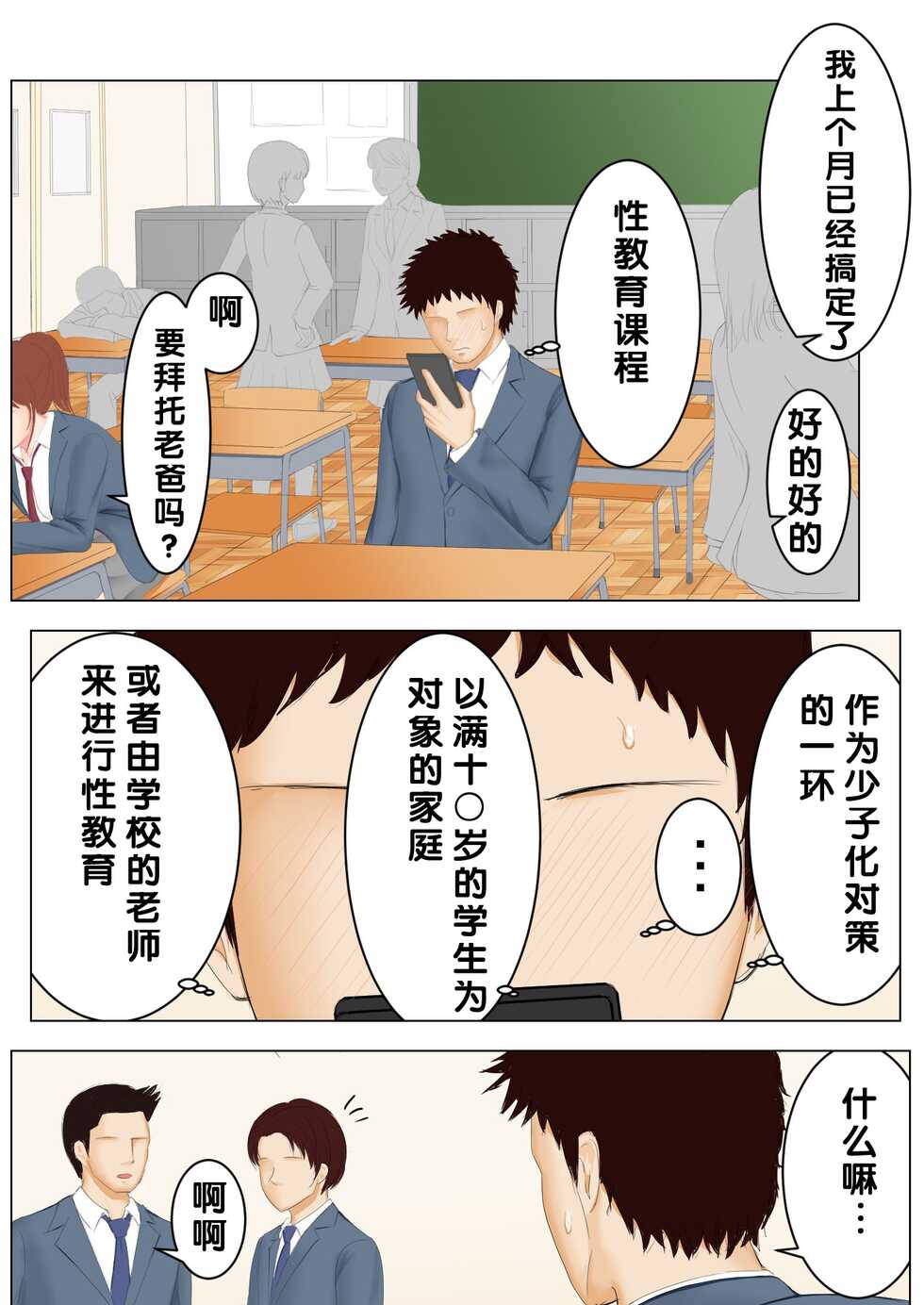 [Spicaya] Haha to Yume to[Chinese][渣机翻不是给有精神洁癖挑刺的吊毛看的艺术品个人汉化] - Page 12