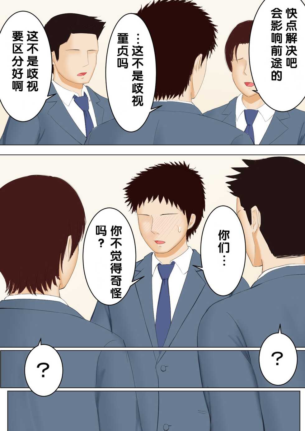 [Spicaya] Haha to Yume to[Chinese][渣机翻不是给有精神洁癖挑刺的吊毛看的艺术品个人汉化] - Page 15