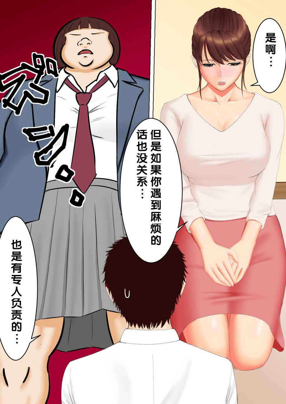 [Spicaya] Haha to Yume to[Chinese][渣机翻不是给有精神洁癖挑刺的吊毛看的艺术品个人汉化] - Page 23