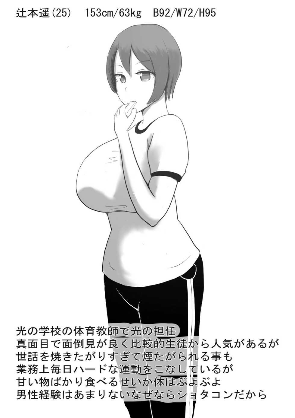 [Slice Wakame] Kutushita Feti ni Okaa-san to Sensei ga Oshioki! - Page 2